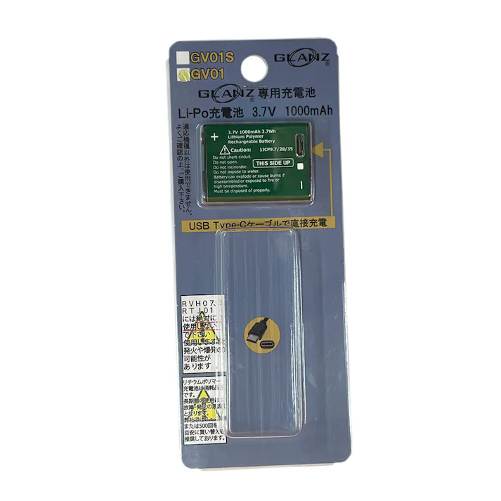 カスタム GLANZ リチウムポリマ充電池 GV01