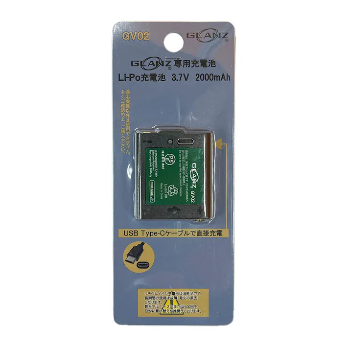 カスタム GLANZ リチウムポリマ充電池 GV02