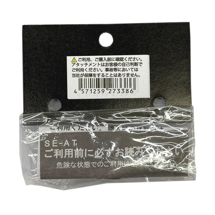 SE-AT用交換用アタッチメント部品 SE-AT