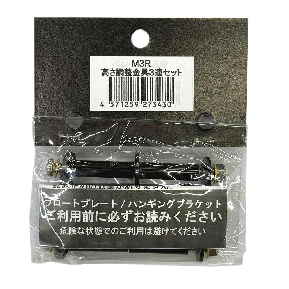 マスターツール MT ハンギングブラケット3連セット 黒 M3R | 作業工具