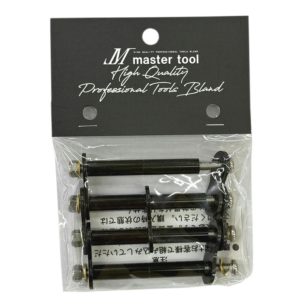マスターツール MT ハンギングブラケット4連セット 黒 M4R-A
