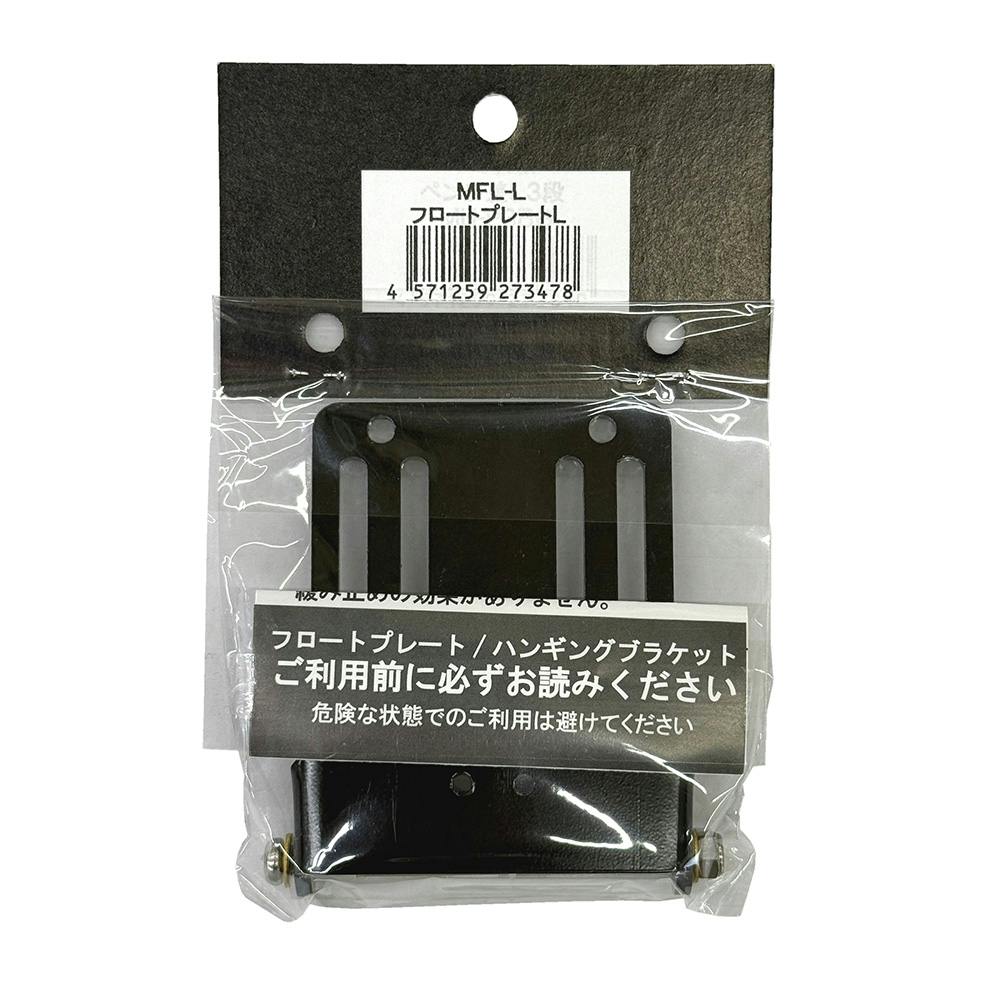マスターツール MT フロープレート 大 黒 MFL-L | 作業工具・作業用品