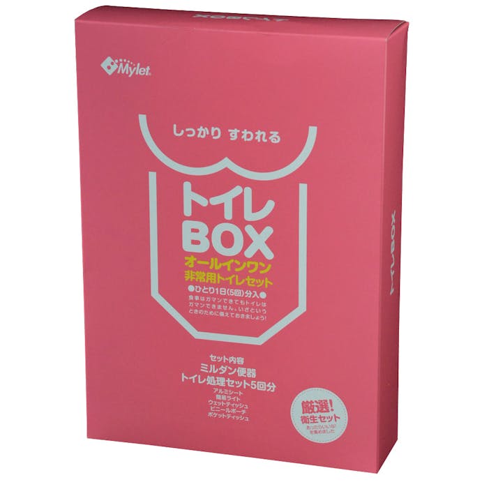 Mylet 女性のためのトイレ トイレBOX オールインワン非常用トイレセット