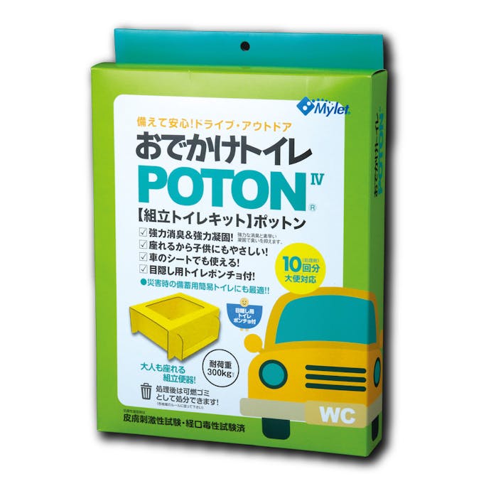 おでかけトイレ POTON4