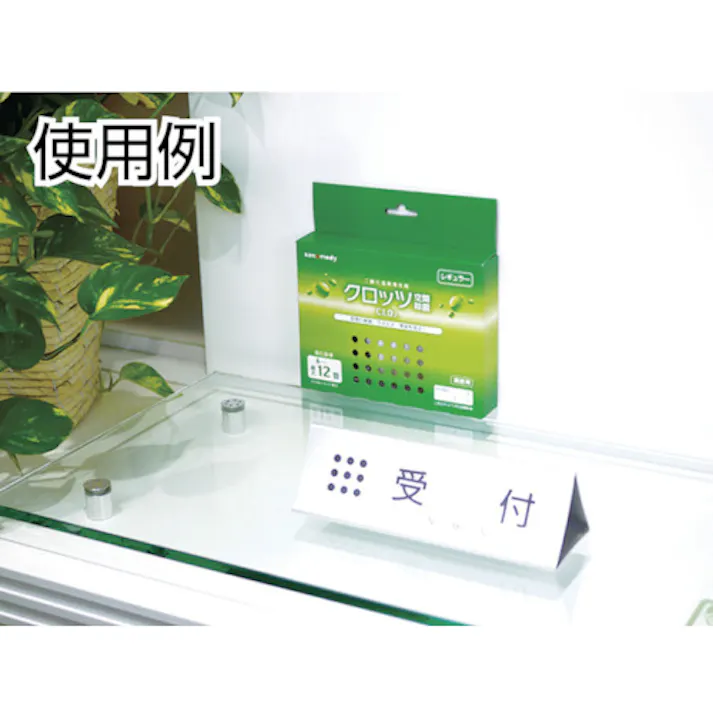 【CAINZ-DASH】三和製作所 クロッツ空間除菌60日間 30~40畳用 107-236【別送品】