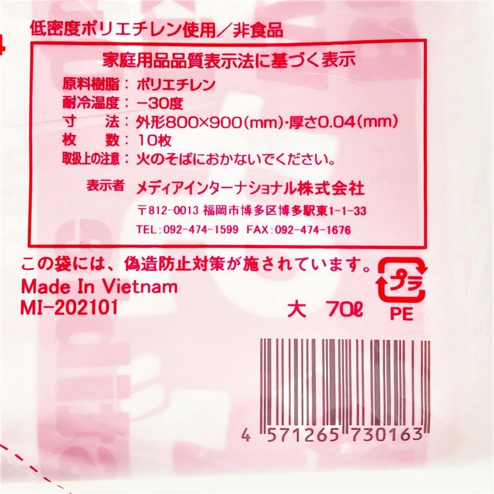 神戸市事業所系可燃ごみ袋 70L | 食品用ラップ・アルミホイル・ごみ袋