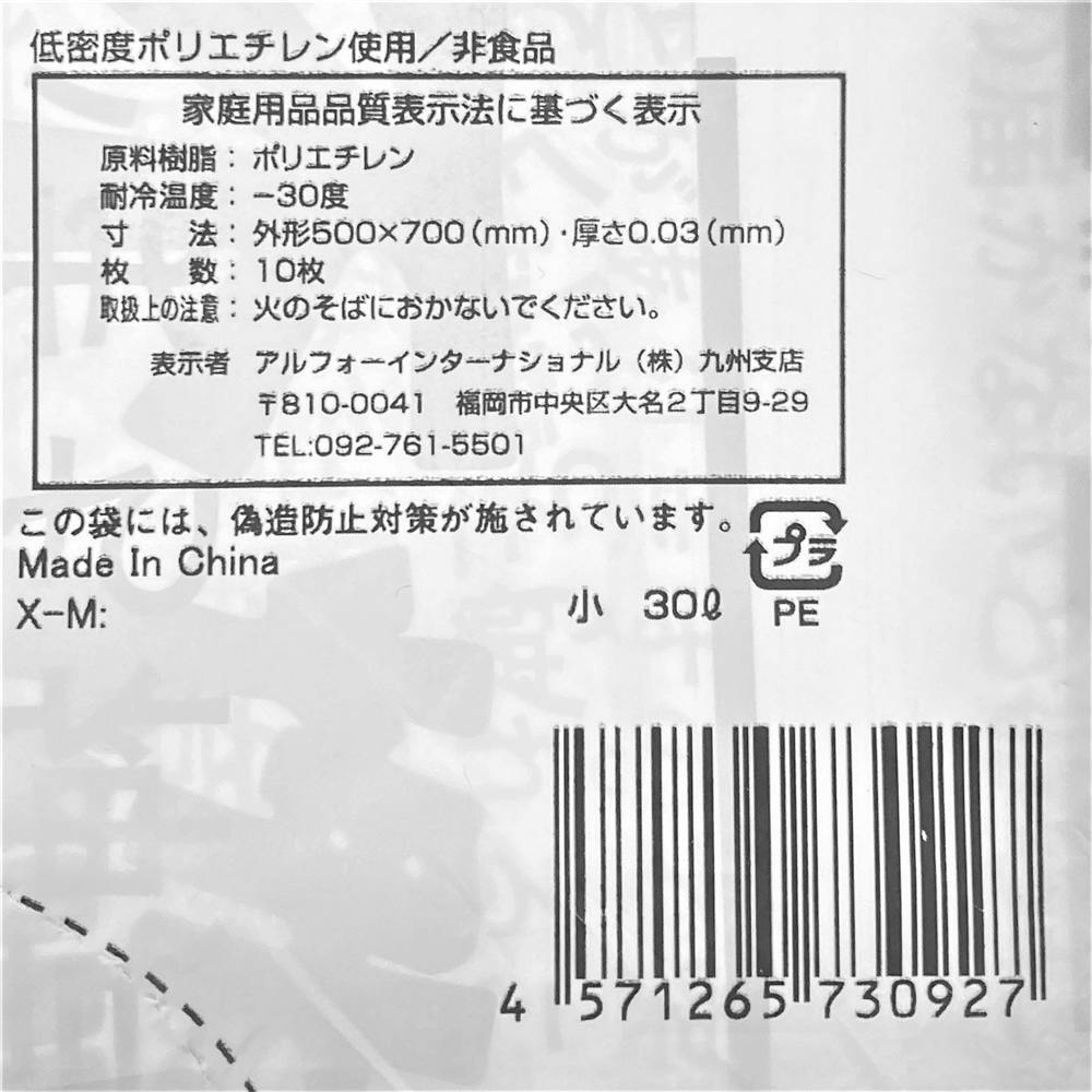 【店舗限定】神戸市事業所系粗大ごみ袋 30L 不燃 10枚