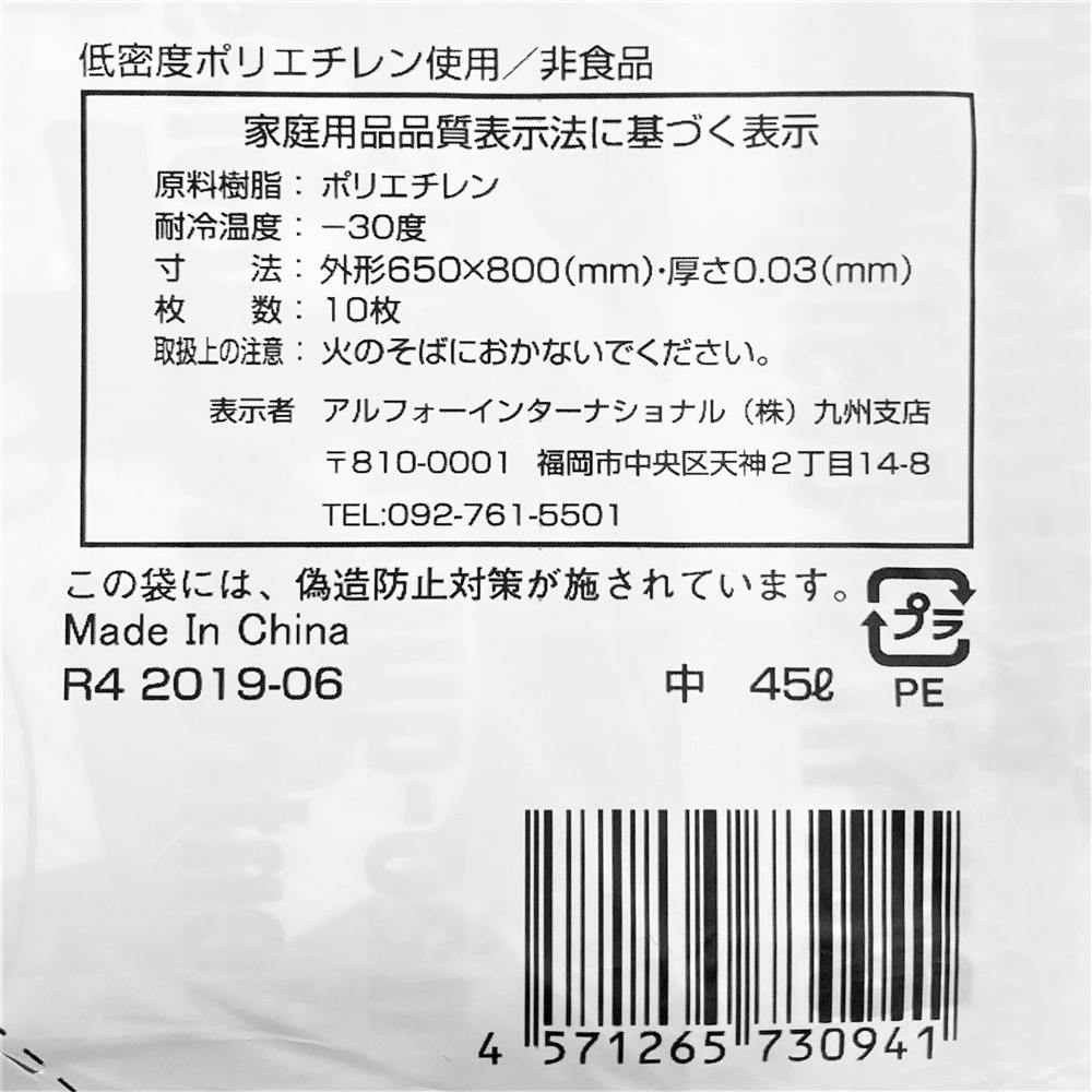 本日まで❗️神戸市事業系ごみ指定袋45L | viking-split.com