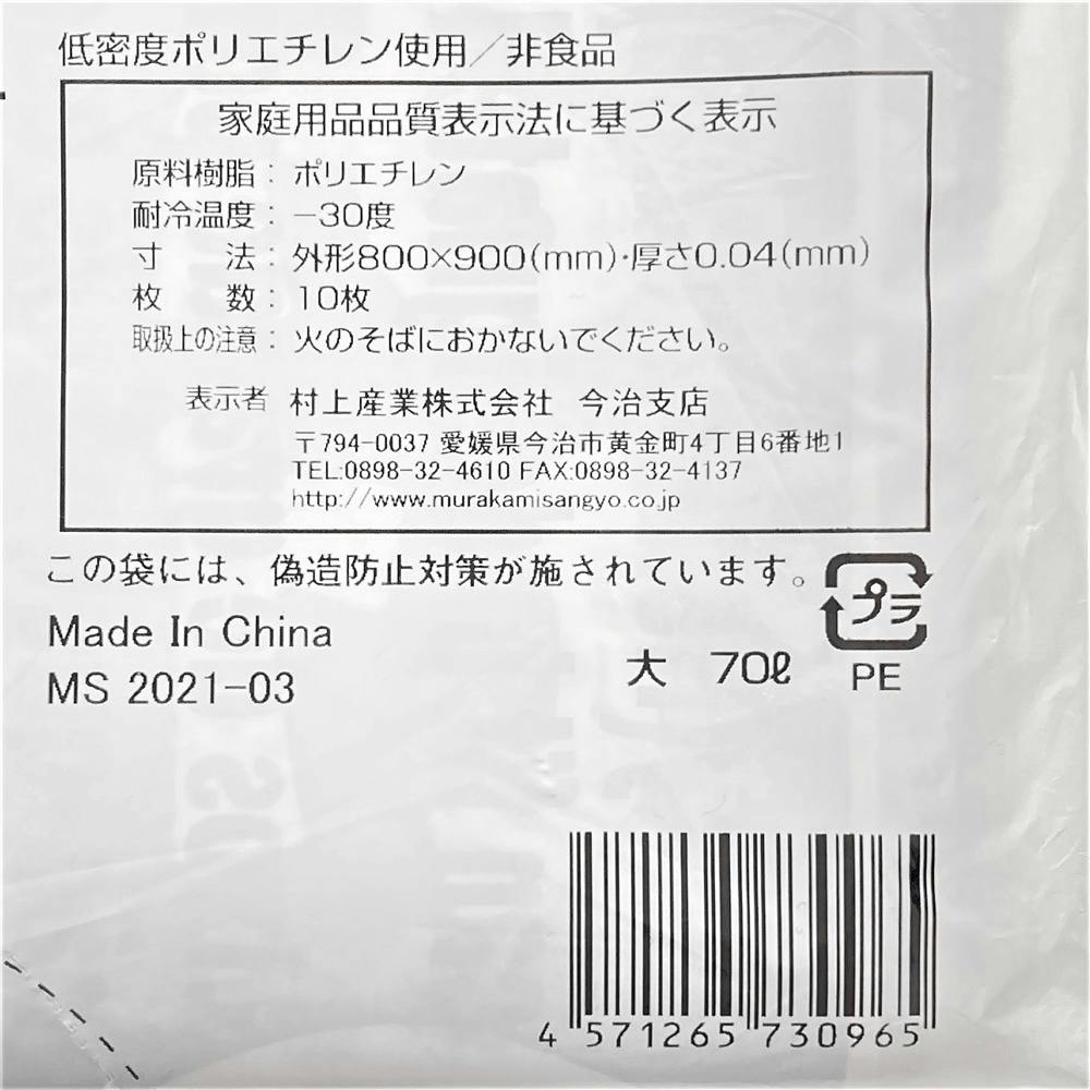 兵庫県 神戸市事業所系粗大不燃ごみ袋 70L 10枚 | 食品用ラップ