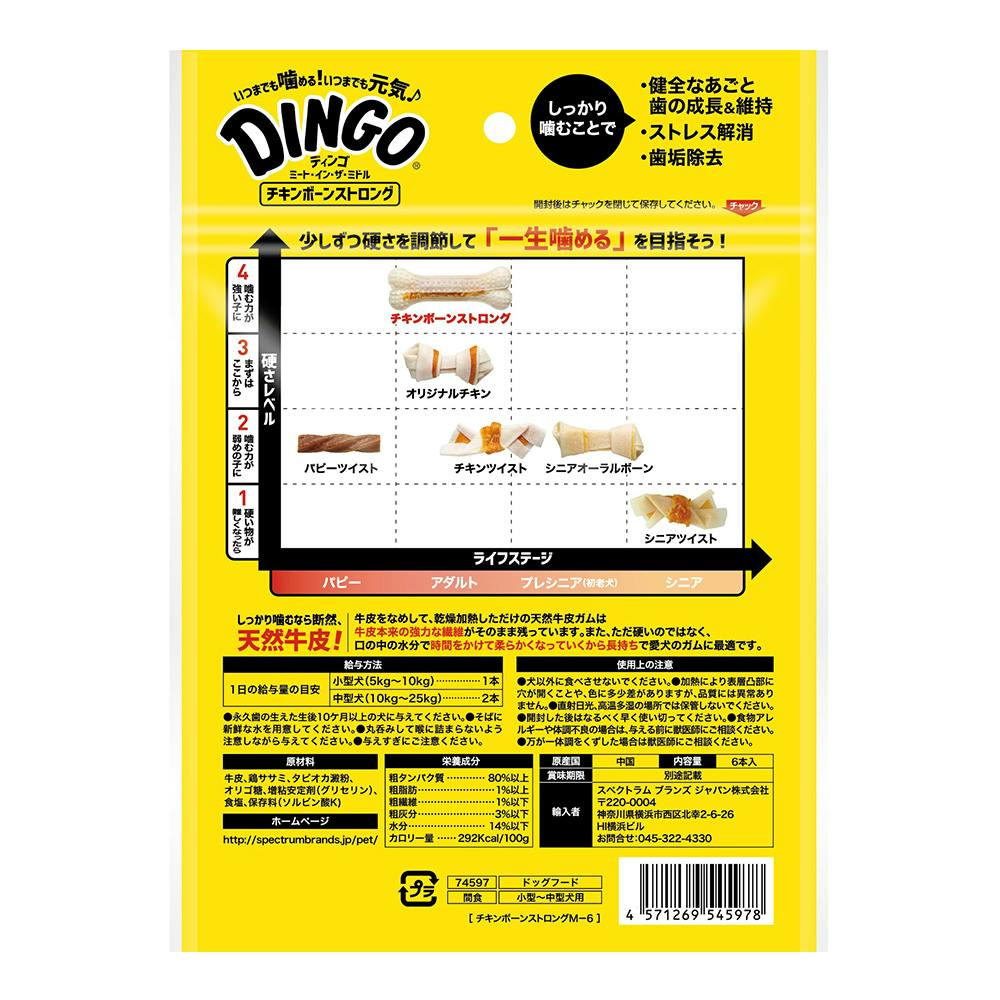 ディンゴ MIM チキンボーンストロング M 6本 | おやつ（犬） 通販