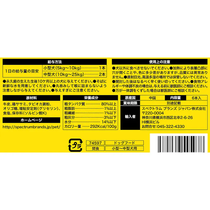 ディンゴ MIM チキンボーンストロング M 6本