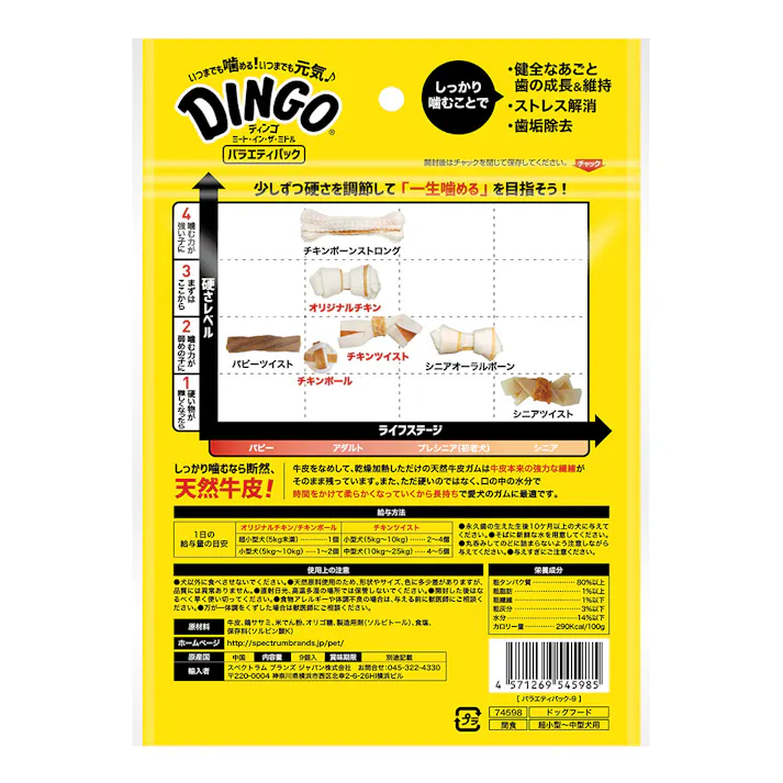 ディンゴ MIM バラエティパック 9個