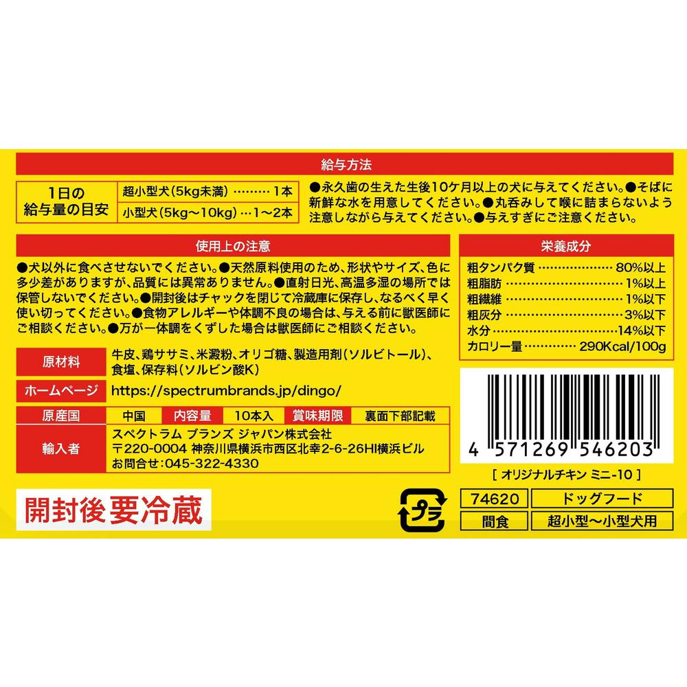 DINGO チキンボール 10個入り×24袋 ディンゴ オリジナルチキン ミニ 10本入