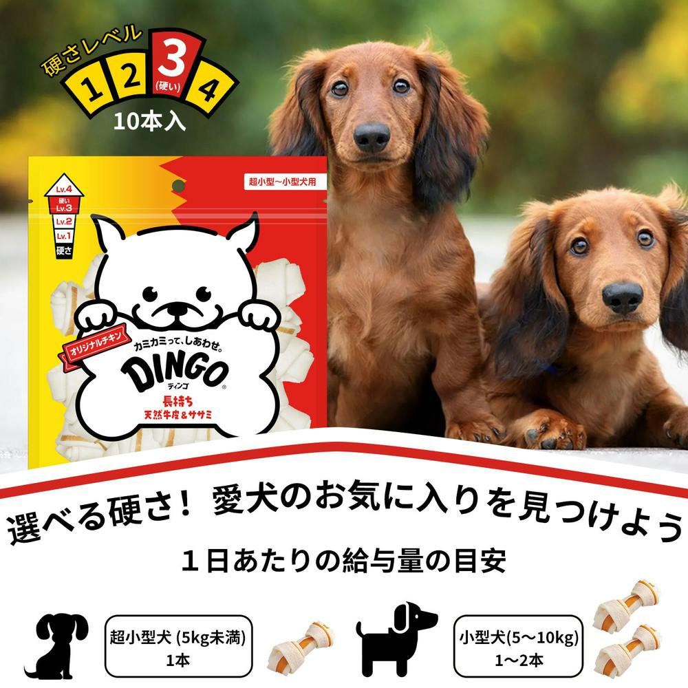 ディンゴ オリジナルチキン ミニ 22本入 | おやつ（犬） 通販