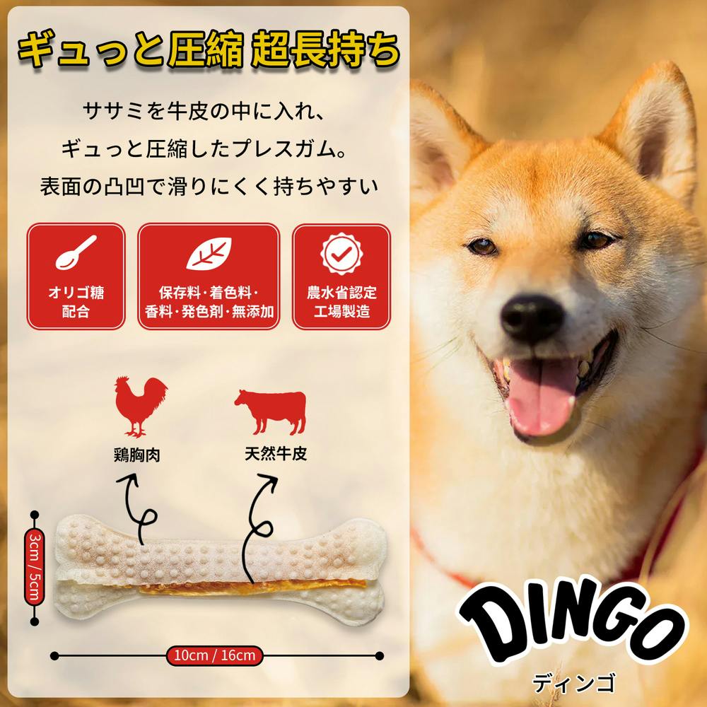 ディンゴ チキンボーン ストロング L 1本入 | 犬用おやつ 通販