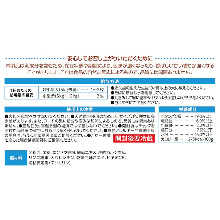 ディンゴ かむかむミルク58% チップス 8枚入