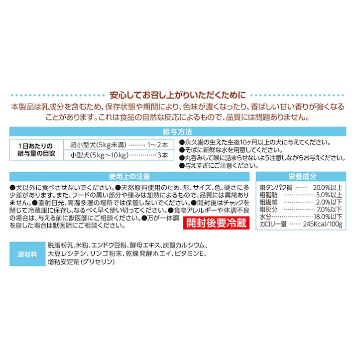 ディンゴ かむかむミルク57% 低脂肪 ミニ 8本入