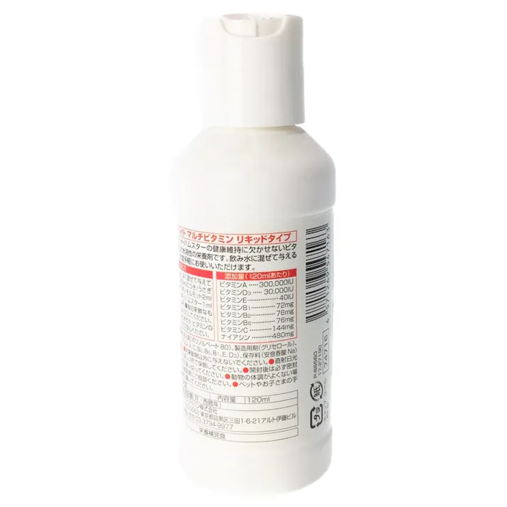 8in1マルチビタミンリキッド 120ml