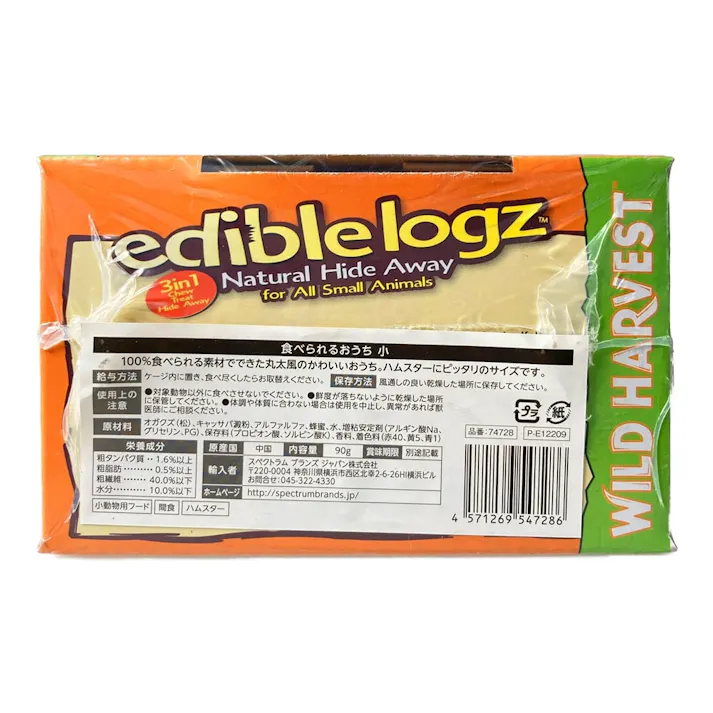 食べられるおうち 小