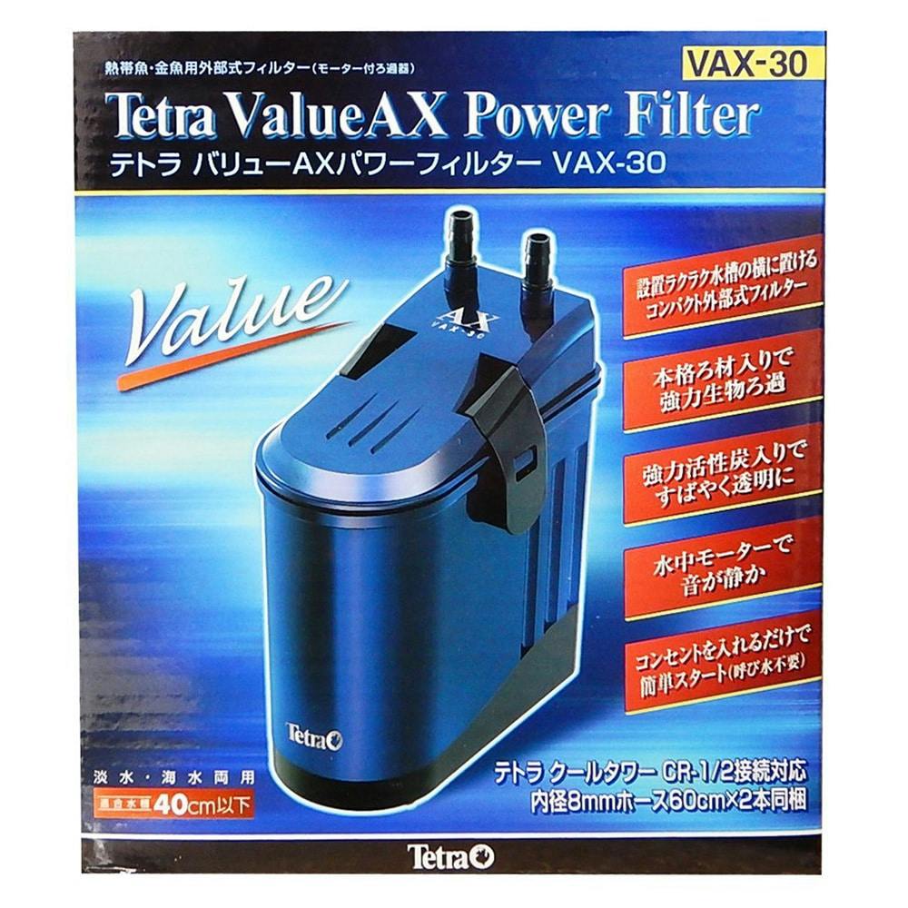 テトラ バリューAXパワーフィルター VAX-30(販売終了) | 水中生物用品