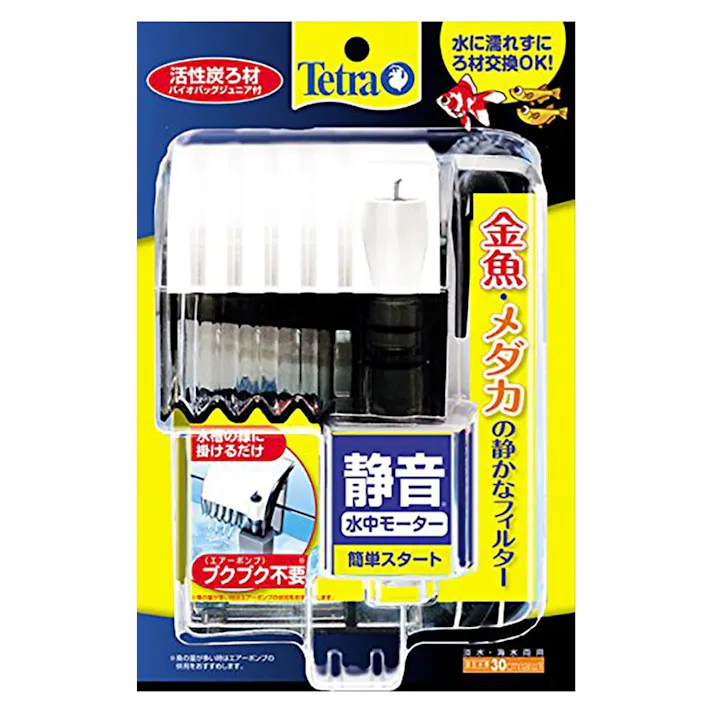 テトラ 金魚・メダカの静かなフィルター