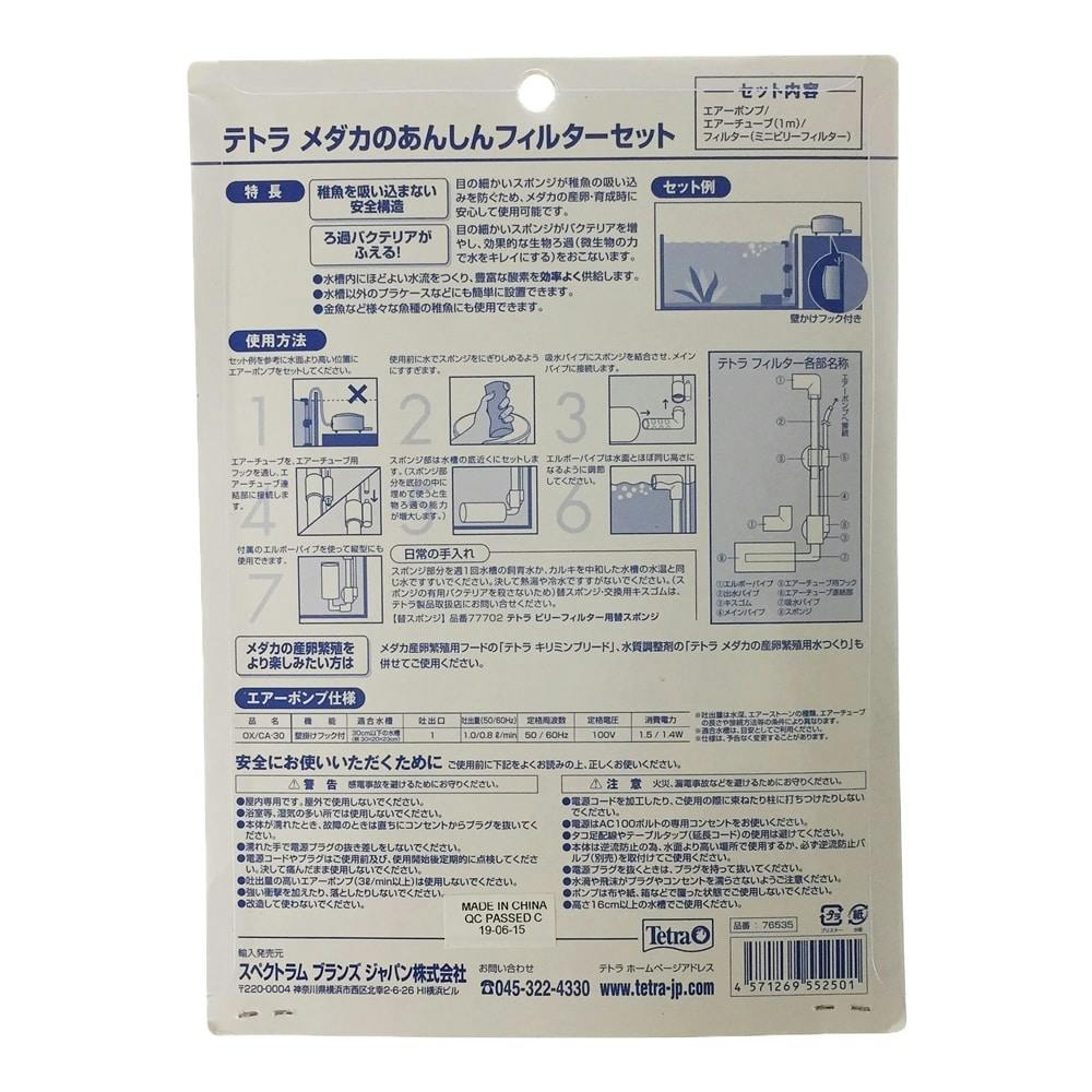 天災デトラム 4枚セット テトラ ATフィルター フリーウォッシュ S | 水中生物用品・水槽用品