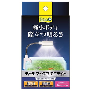テトラ マイクロ エコライト