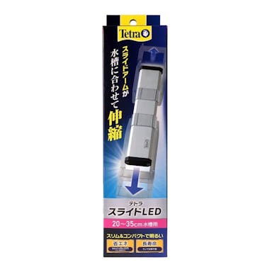 【アクアキャンペーン対象】スライドLED 20-35cm水槽用