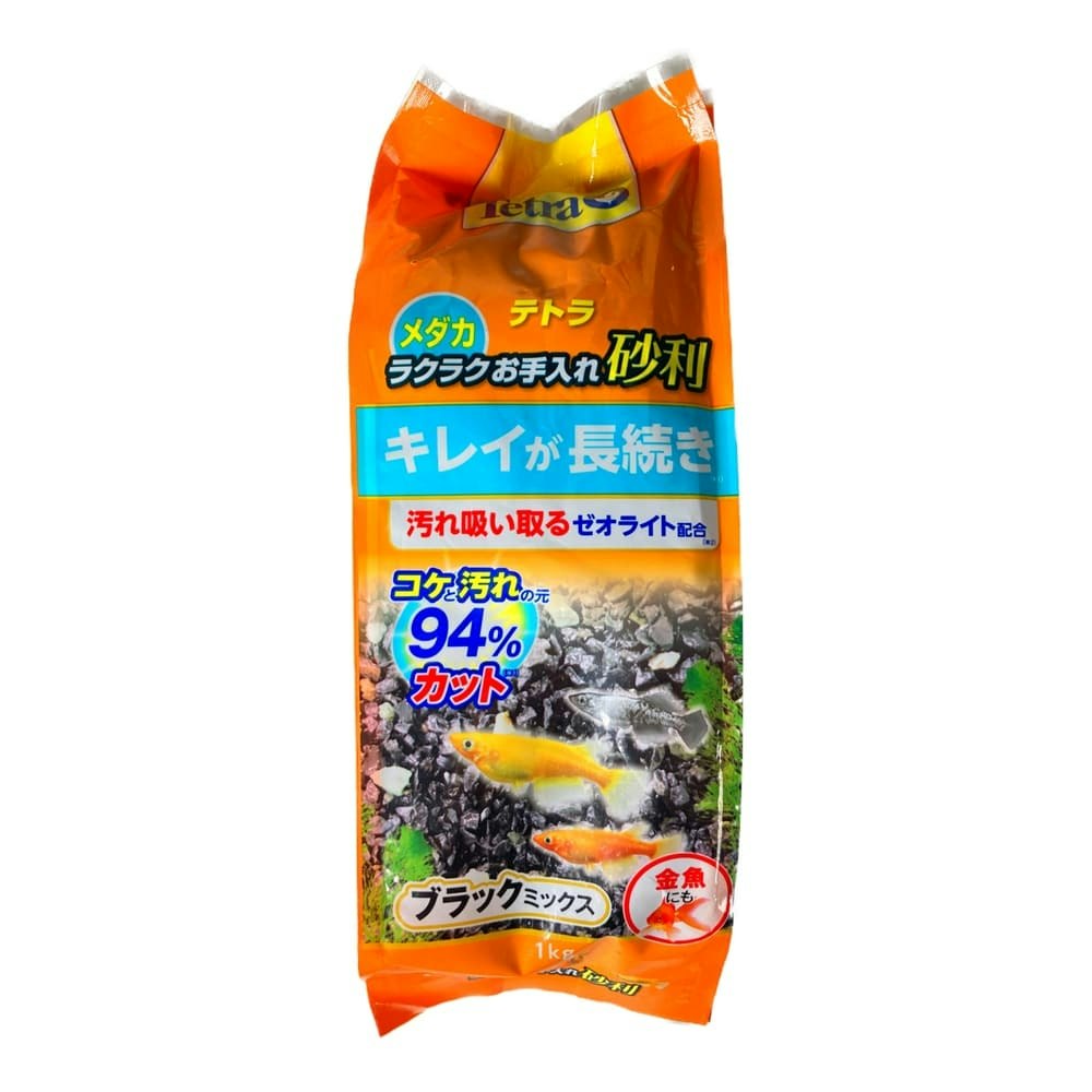 ラクラクお手入れ砂利 ブラックミックス1kg｜ホームセンター通販【カインズ】