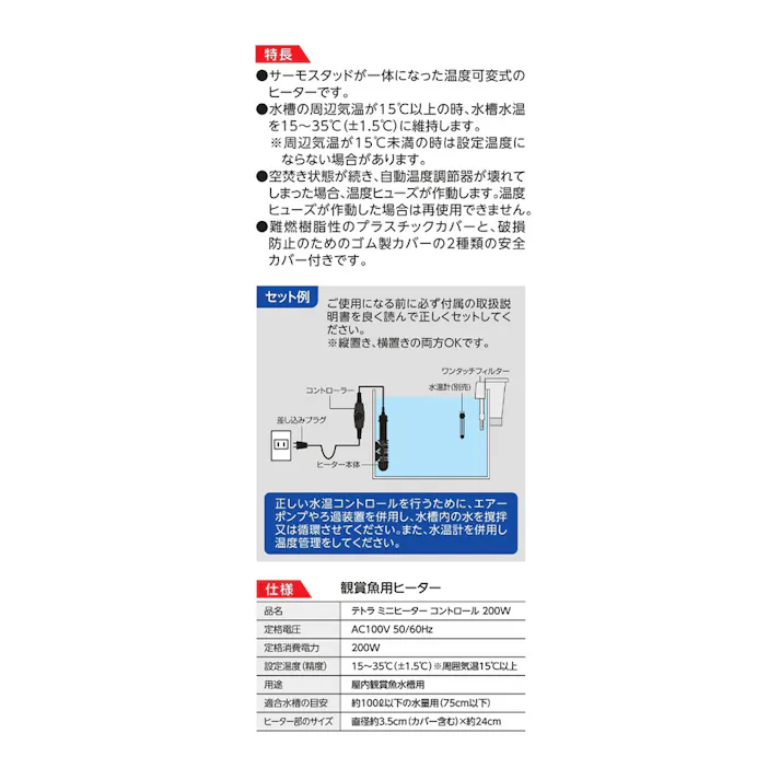 ミニヒーターコントロール 200W