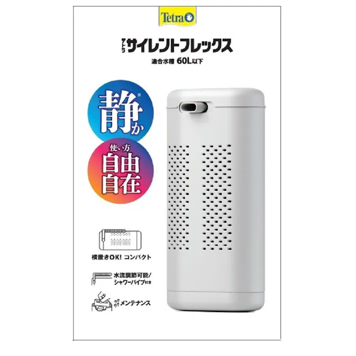テトラ サイレントフレックス 適合水槽60L以下