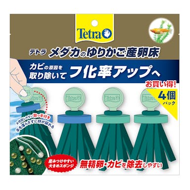 テトラメダカのゆりかご産卵床 4個パック