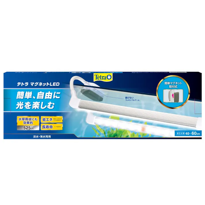 テトラ マグネットLED