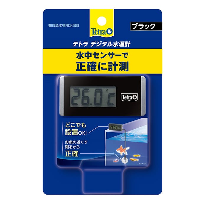 【アクアキャンペーン対象】テトラ デジタル水温計 ブラック BD-1 1個
