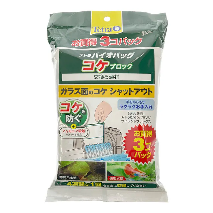 テトラ バイオバッグ コケブロック 交換ろ過材 3コパック