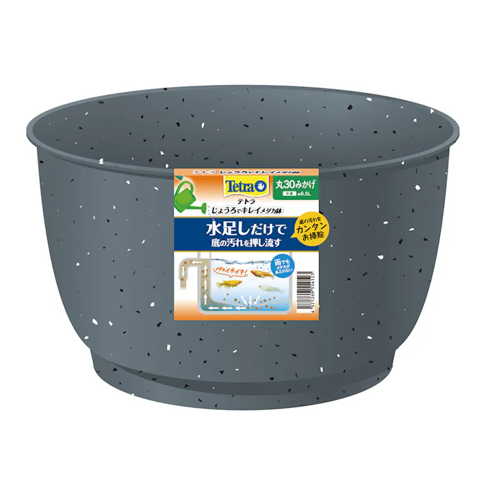 じょうろでキレイメダカ鉢丸30みかげ