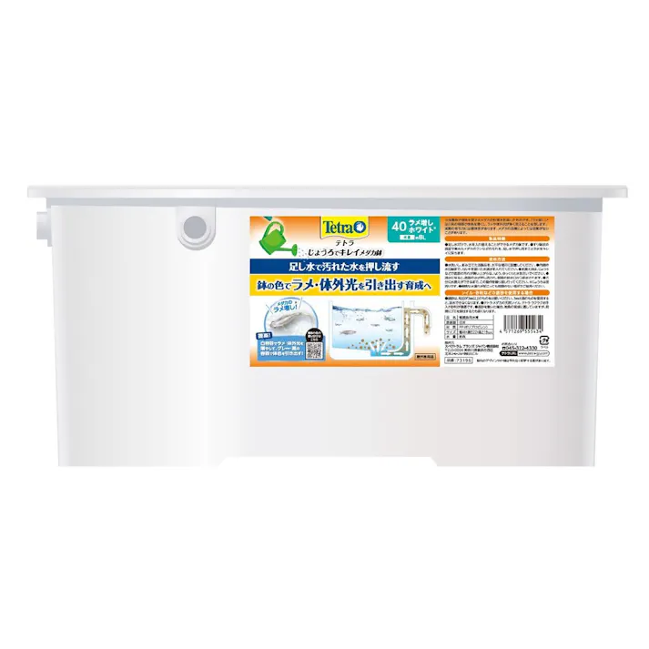 テトラ じょうろでキレイ メダカ鉢 40 ラメ増しホワイト