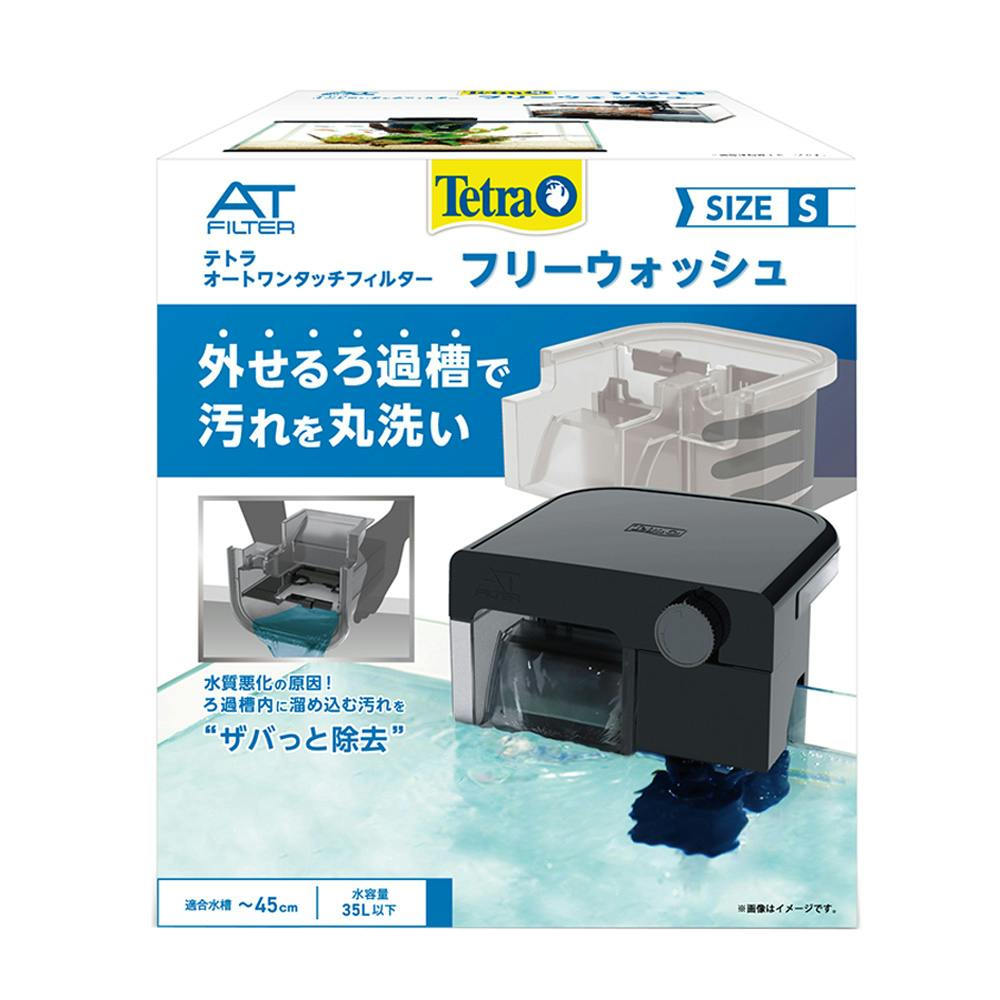 テトラ ATフィルター フリーウォッシュ S | 水中生物用品・水槽用品
