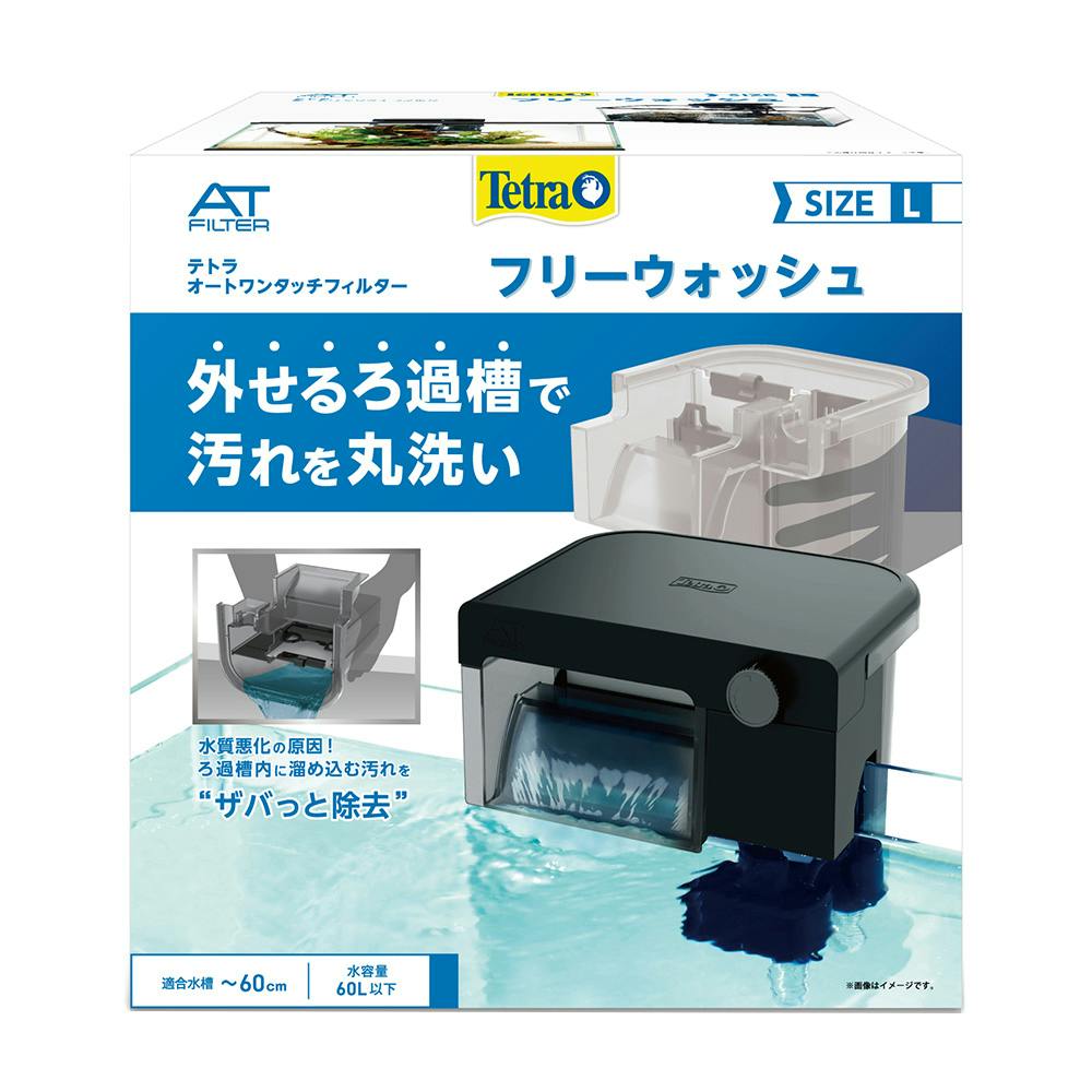 テトラ ATフィルター フリーウォッシュ L | 水中生物用品・水槽用品