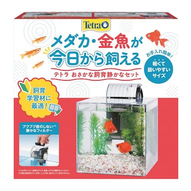 【アクアキャンペーン対象】テトラ おさかな飼育静かなセット PL-17SF