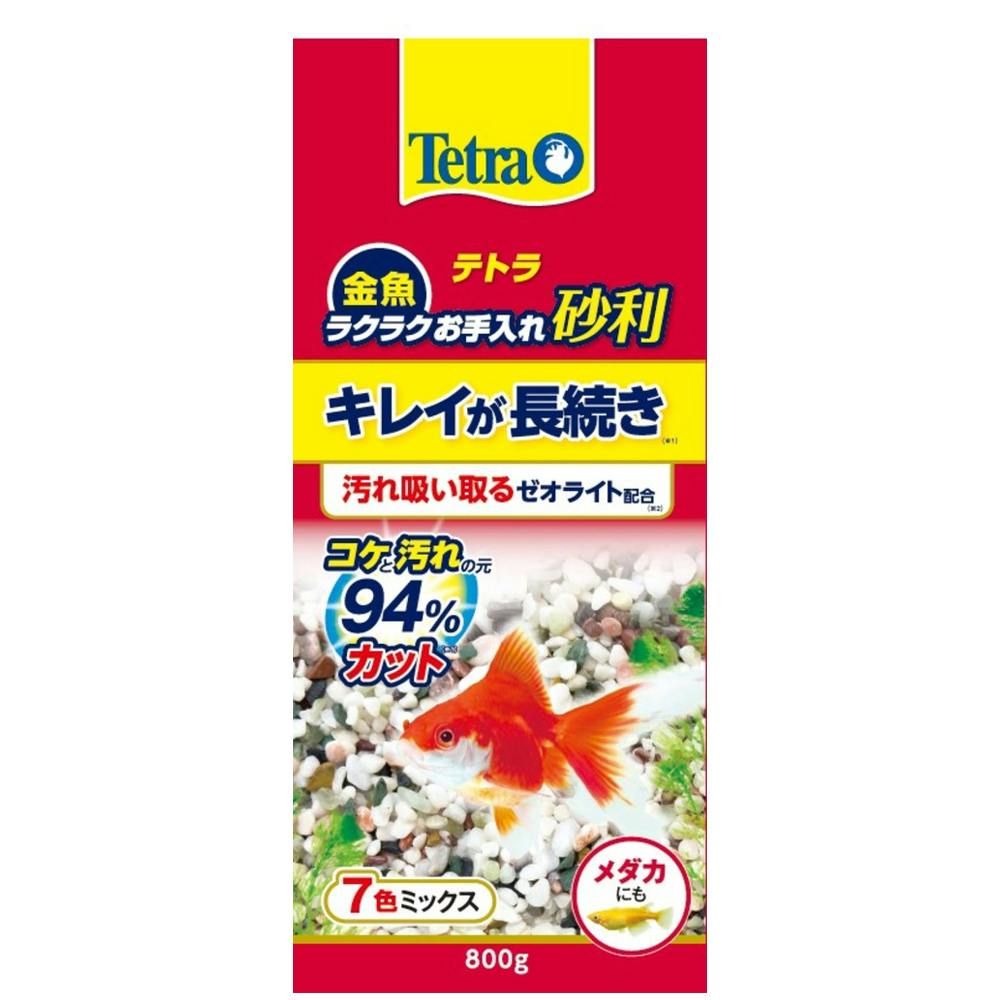金魚ラクラクお手入れ砂利 7色ミックス 800g 水槽用インテリア・底砂 金魚ラクラクお手入れ砂利 7色ミックス 800g 水槽用インテリア・底砂
