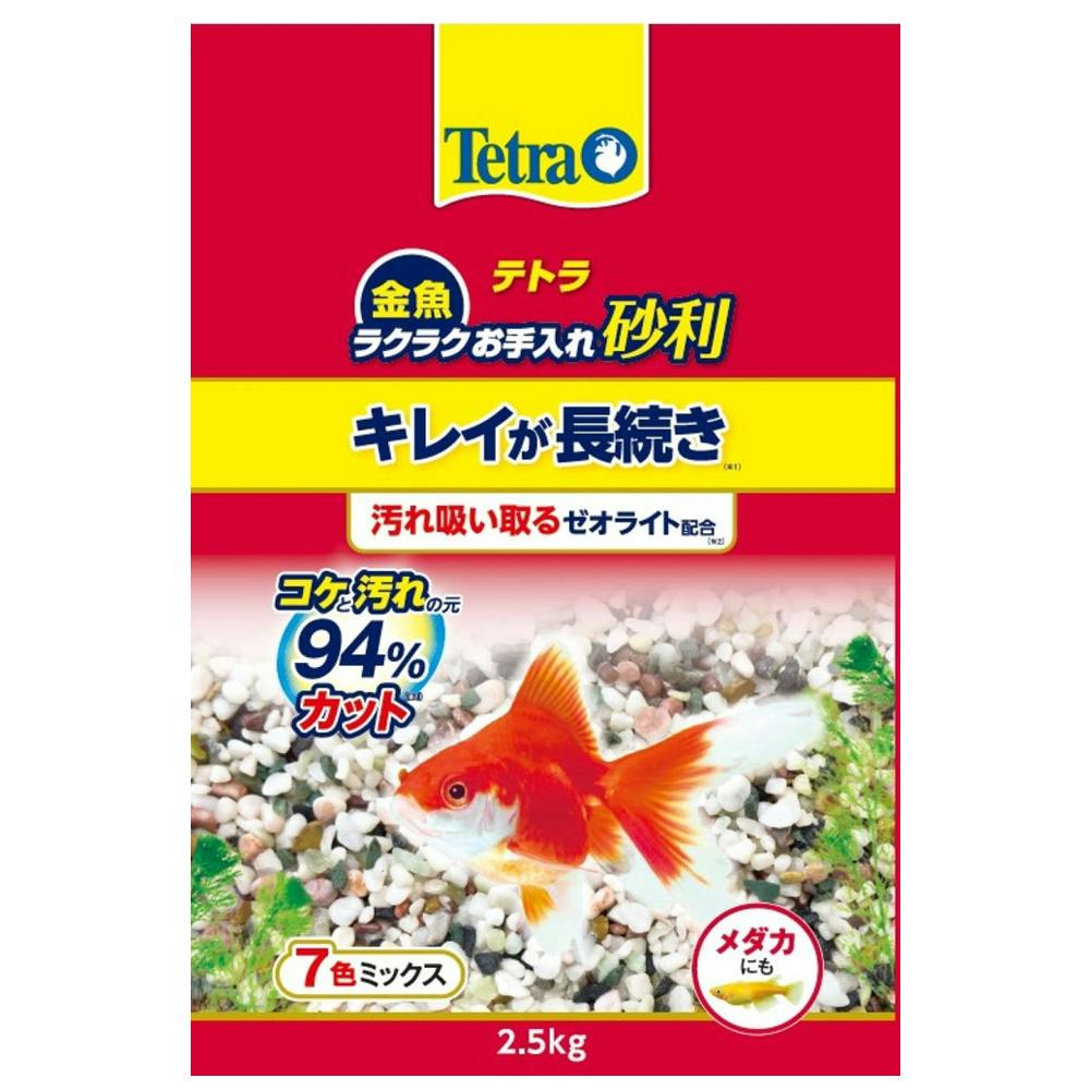金魚ラクラクお手入れ砂利 7色ミックス 2.5kg 水槽用インテリア・底砂 金魚ラクラクお手入れ砂利 7色ミックス 2.5kg 水槽用インテリア・底砂