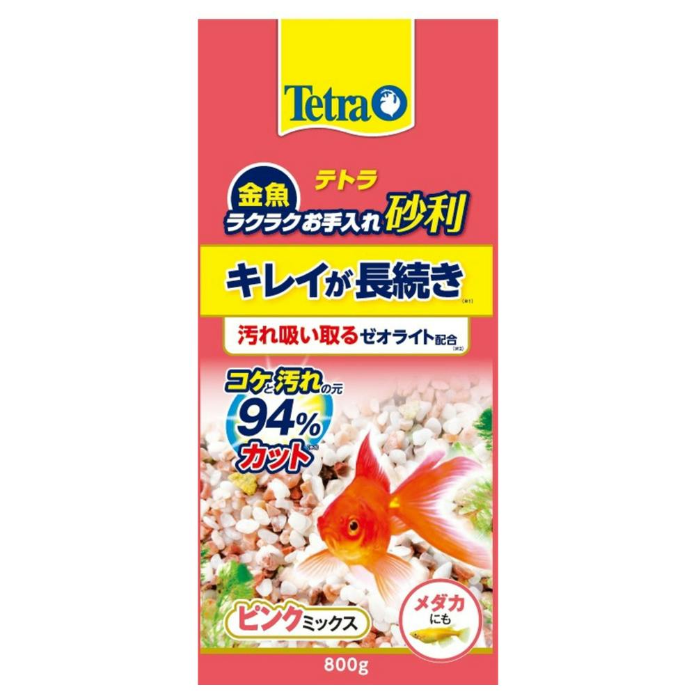 金魚ラクラクお手入れ砂利 ピンクミックス 800g 水槽用インテリア・底砂 金魚ラクラクお手入れ砂利 ピンクミックス 800g 水槽用インテリア・底砂