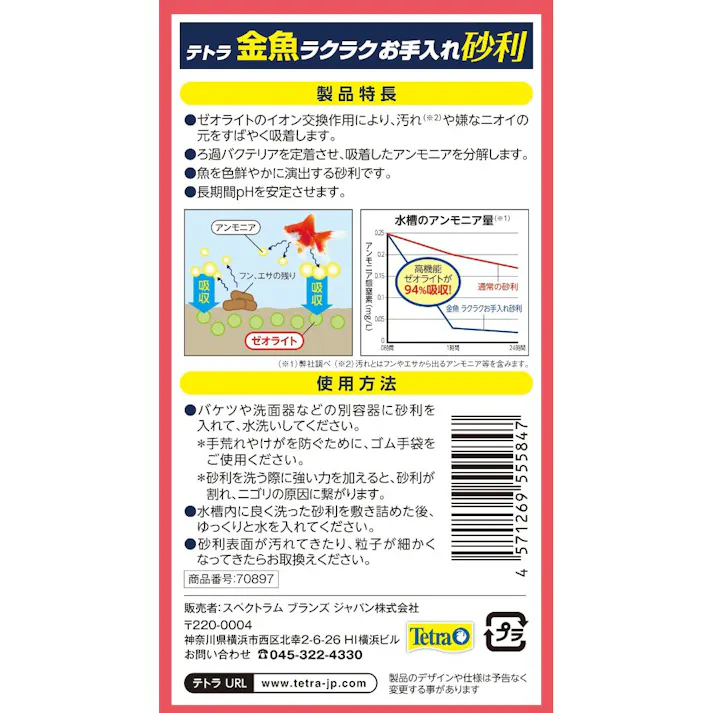 金魚ラクラクお手入れ砂利 ピンクミックス 800g