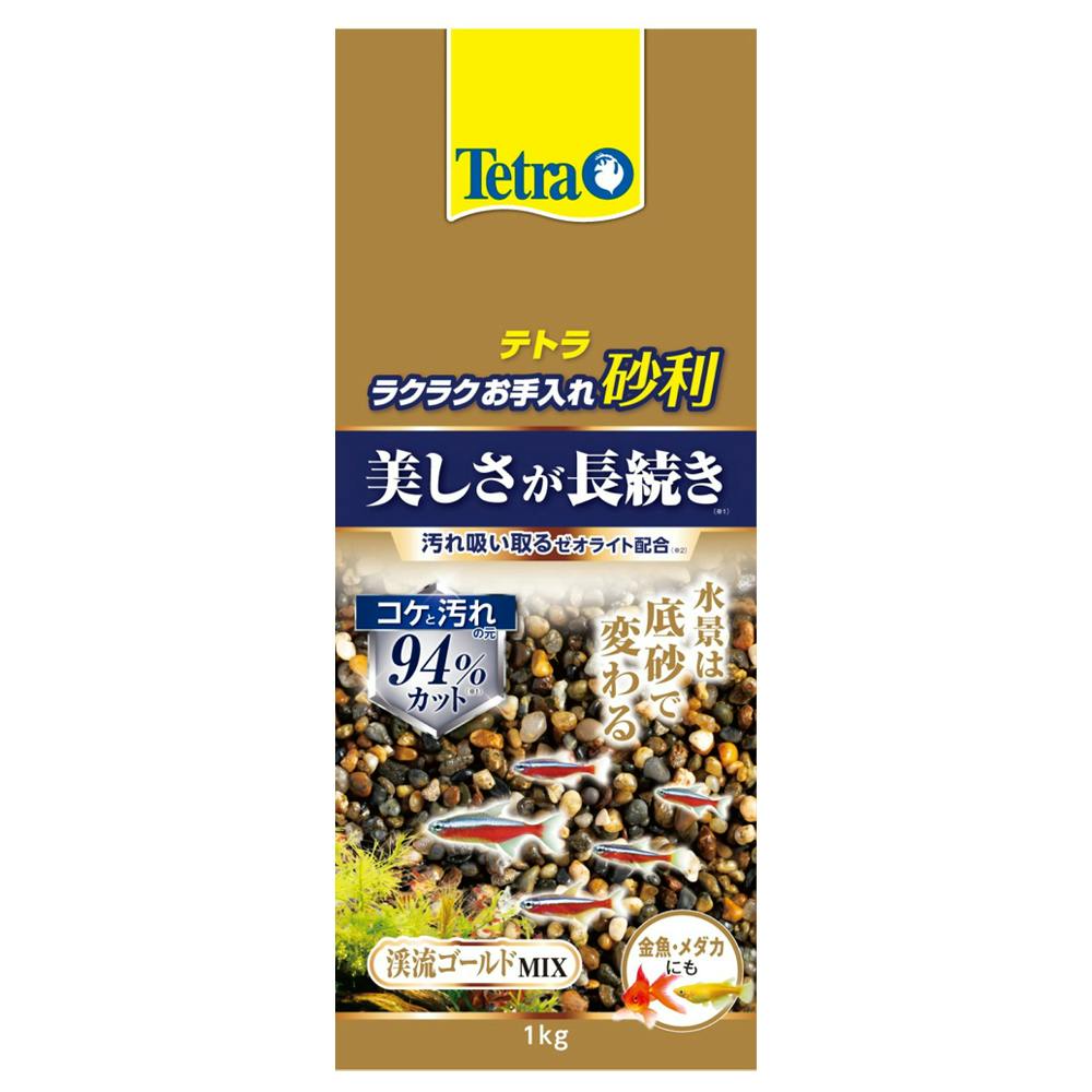 ラクラクお手入れ砂利渓流 ゴールドミックス 1kg 水槽用インテリア・底砂 ラクラクお手入れ砂利渓流 ゴールドミックス 1kg 水槽用インテリア・底砂