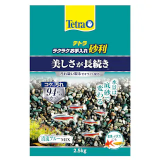 ラクラクお手入れ砂利 清流ブルーミックス 2.5Kg