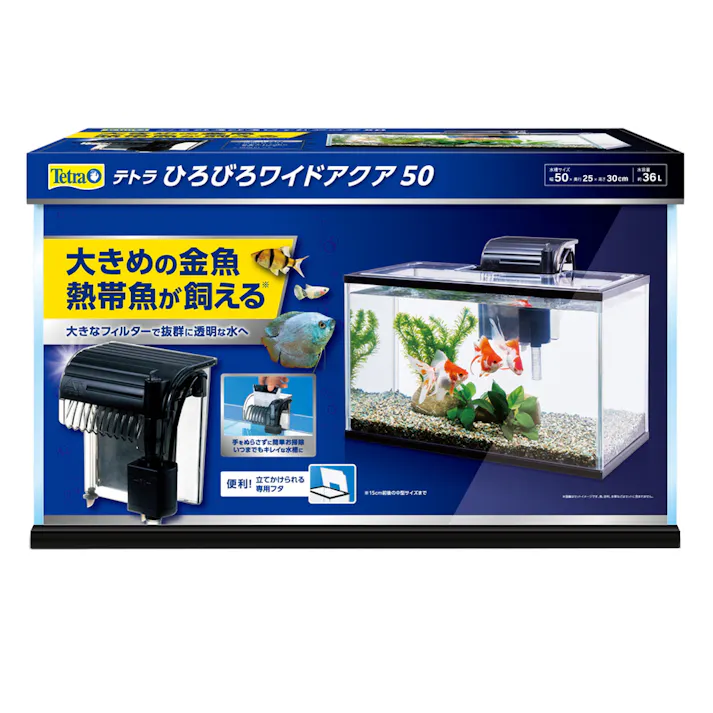 テトラ ひろびろワイドアクア50