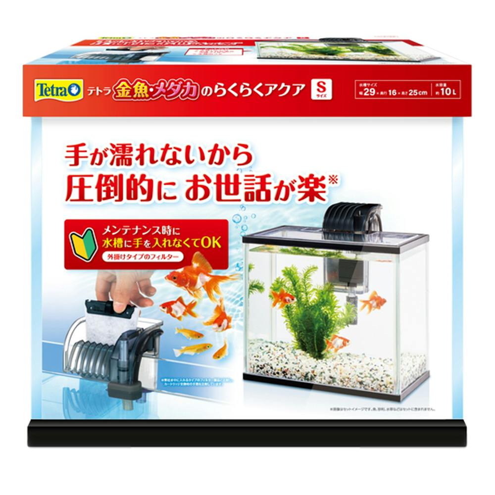 テトラ 金魚・メダカのらくらくアクア S | 水中生物用品・水槽