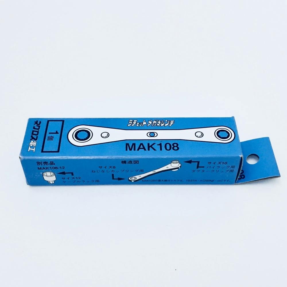 ネグロス電工 ラチェットメガネレンチ MAK108 | 電線・電材 通販