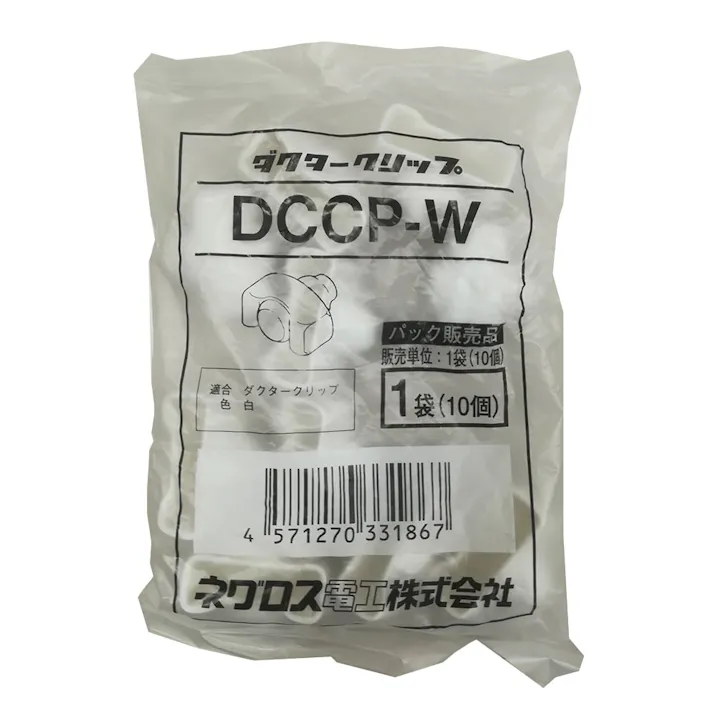ネグロス電工 管支持クリップ用保護キャップ DCCP-W 10個入